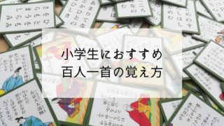 自主学習 おうち勉強ラボ