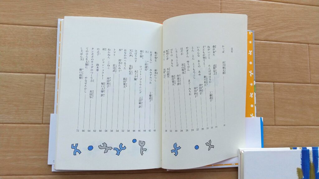 小学生におすすめの詩集は 最初の1冊に童話屋を選んだ理由 おうち勉強ラボ